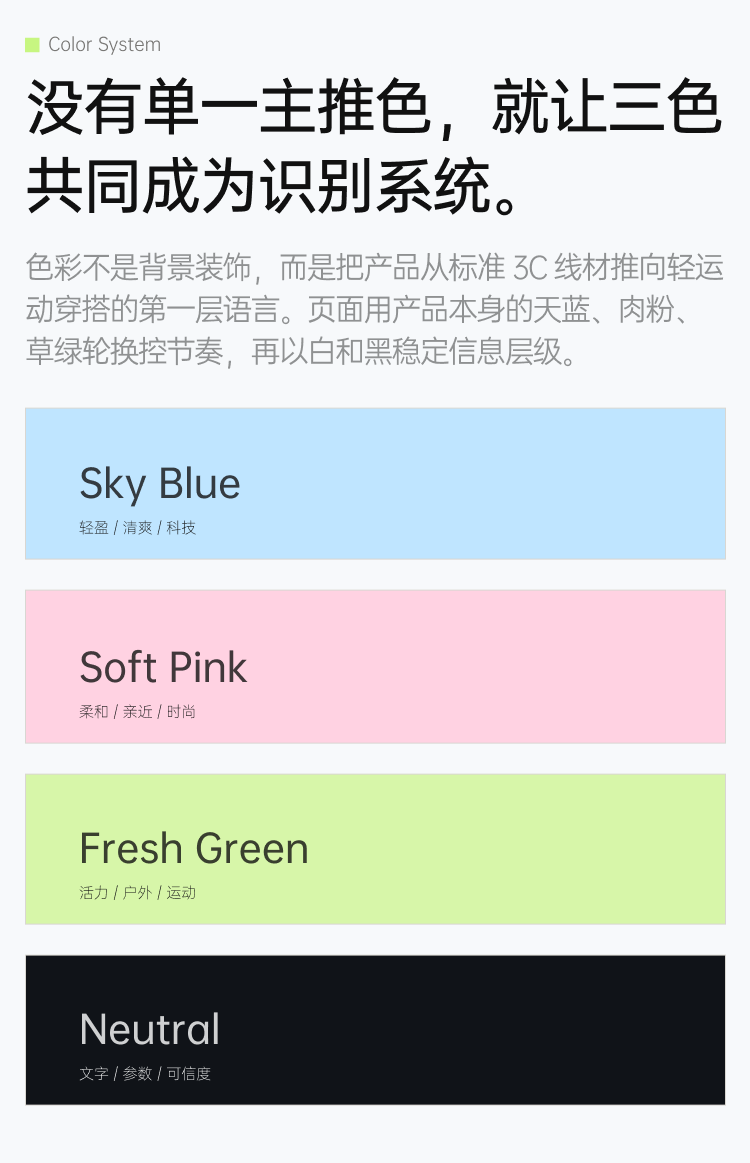 L508 色彩系统